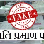 08_08_2024-fake_cast_fraud