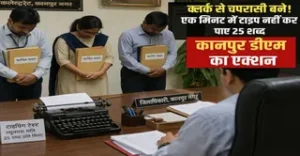 Kanpur-DM-Action-(1)-1775651626641_m