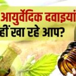 ayurvedic-medicines-2024-01-55689416a4dfb81183d5cbab5a0a4e59-16x9