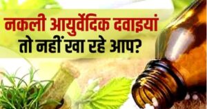 ayurvedic-medicines-2024-01-55689416a4dfb81183d5cbab5a0a4e59-16x9