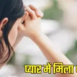 love-cheated-1778411548615_m