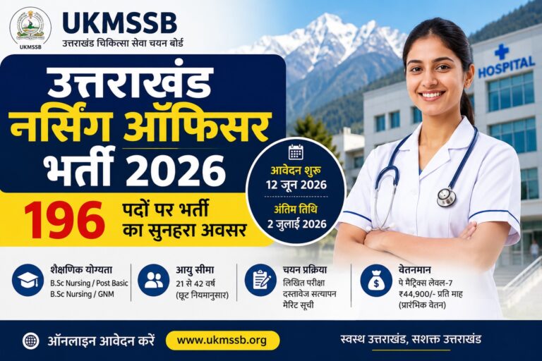 nursing-officer-bharti-2026