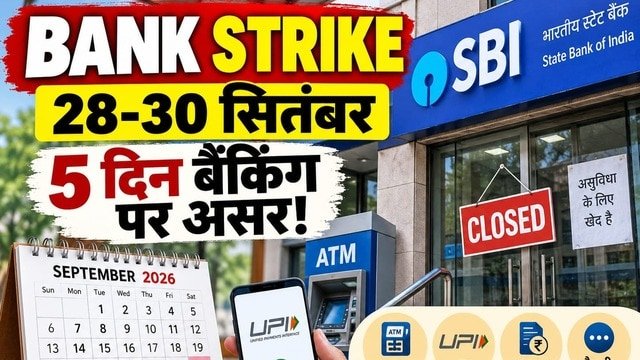 bank_strike_2_1790125640494_NeLc_1790125649610_7DRV_8ebef3f7-6d01-4d61-a083-220d0ac2784e_NHhW