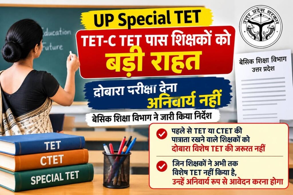 up_special_tet_news_image_kb