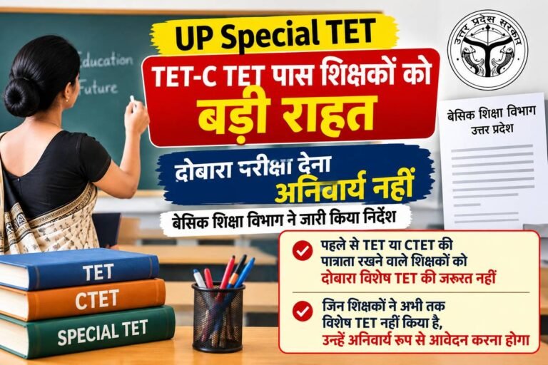 up_special_tet_news_image_kb
