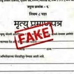 768-512-12934350-thumbnail-3x2-fake-death-certificate