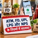 LPG-à¤¸à¥_-à¤²à¥_à¤_à¤°-UPI-NPS-à¤¤à¤_,-1-à¤_à¤_à¥_à¤_à¥_à¤¬à¤°-...à¤...¤ªà¤¹à¤²à¥_-à¤¹à¥_-à¤_à¤°à¤µà¤¾-à¤²à¥_à¤_-à¤¯à¥_-à¤_à¤¾à¤®-1790767605691_m