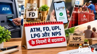 LPG-à¤¸à¥_-à¤²à¥_à¤_à¤°-UPI-NPS-à¤¤à¤_,-1-à¤_à¤_à¥_à¤_à¥_à¤¬à¤°-...à¤...¤ªà¤¹à¤²à¥_-à¤¹à¥_-à¤_à¤°à¤µà¤¾-à¤²à¥_à¤_-à¤¯à¥_-à¤_à¤¾à¤®-1790767605691_m